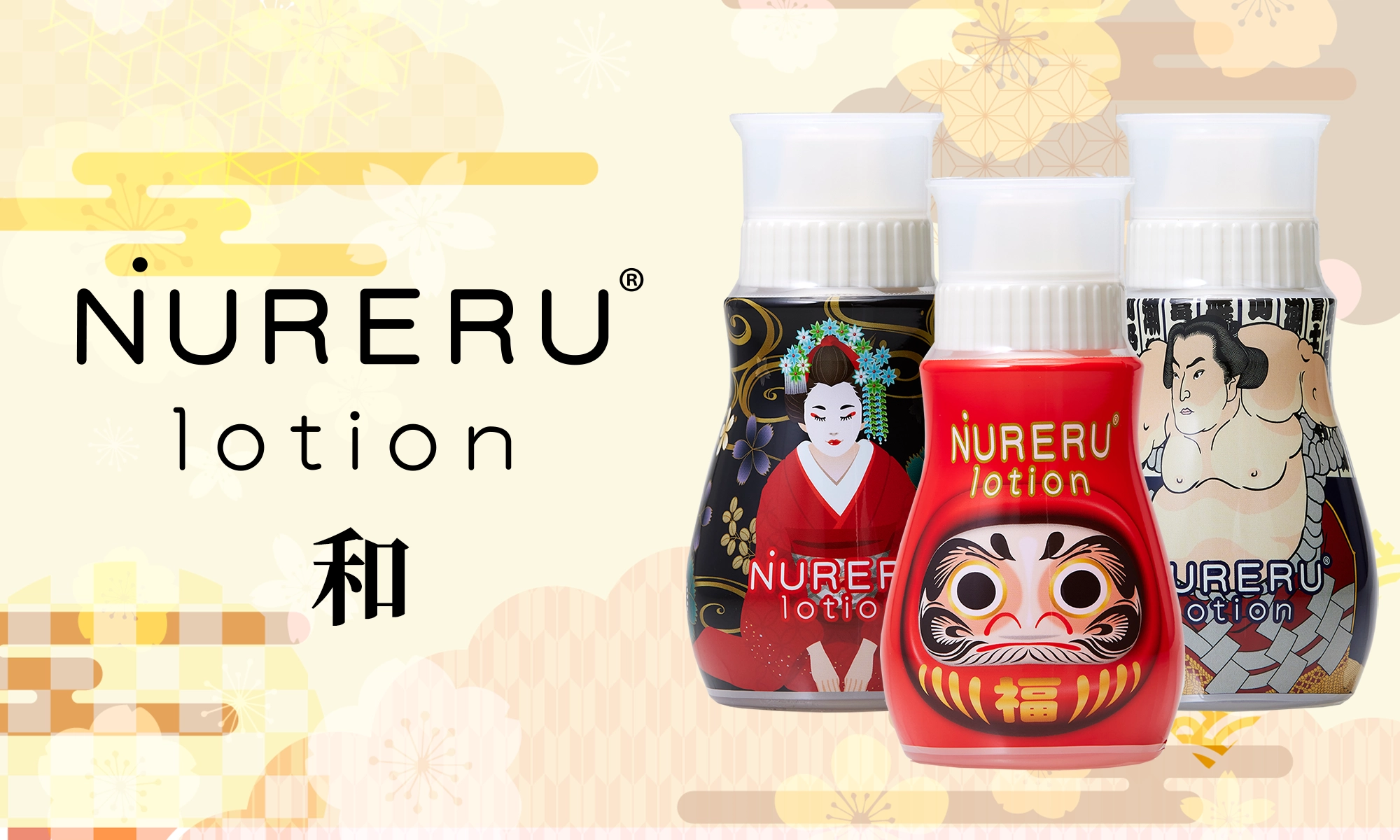 NURERUローション JAPAN DESIGN BOTTLE